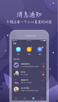 鲸遇app v2.0.5 安卓版