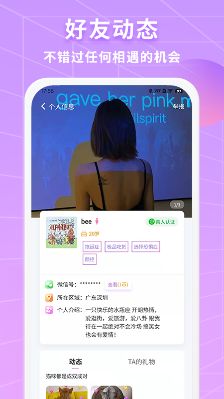 阡陌app v1.2.8 安卓版