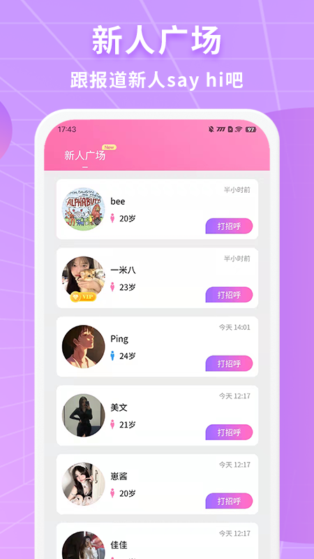 阡陌app v1.2.8 安卓版