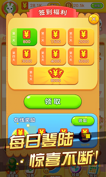 冰箱保卫战下载安装最新版 v1.2.2 安卓版