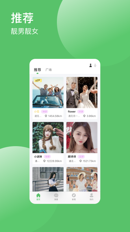 帮信app v2.0 安卓版