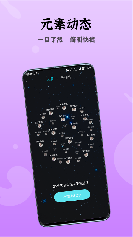妙龄天使app v1.0.1 安卓版