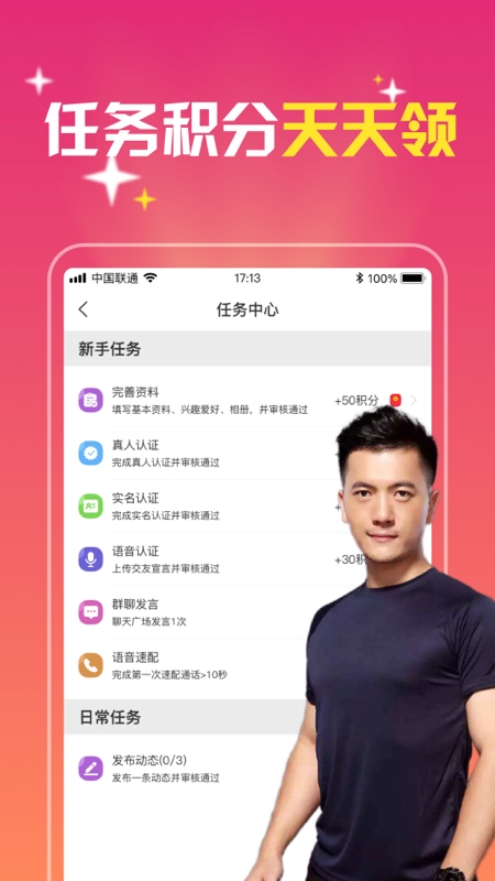 同城佳缘app v1.0.0 安卓版