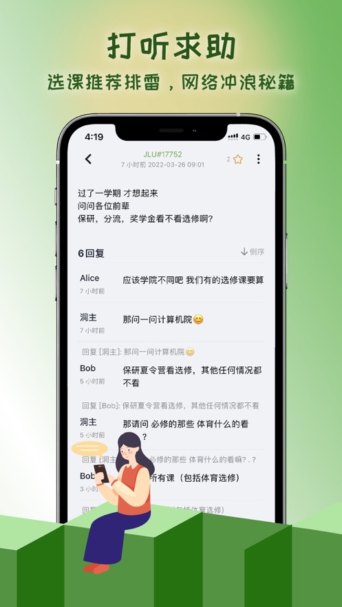 抒发森林app v2.2.2 最新版