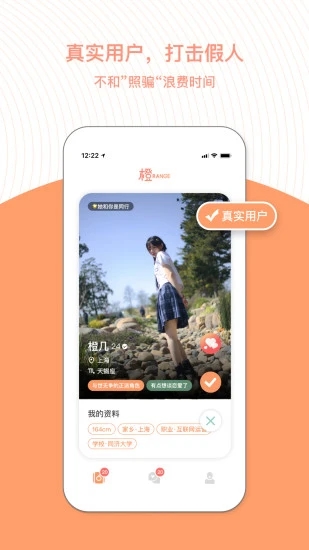 橙app v3.12.0 安卓版