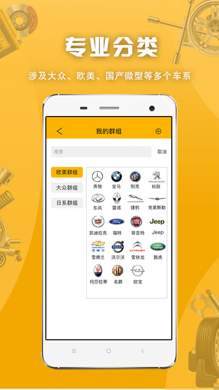 派配配app v2.1.3.1 安卓版