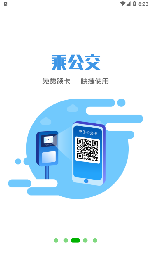 智行黔东南app下载 v1.2.2 最新版