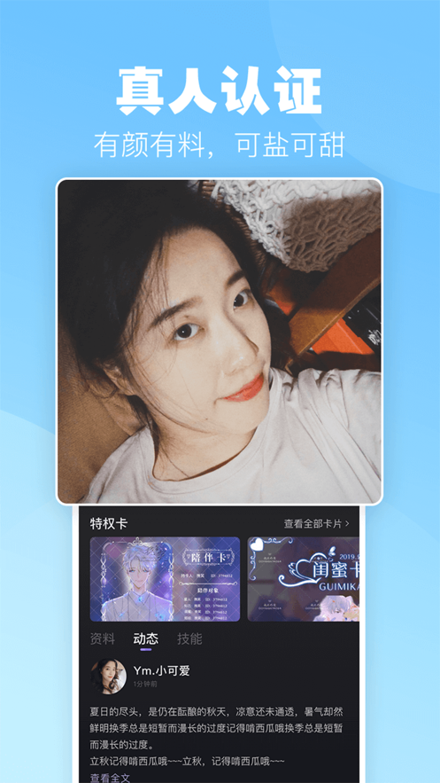 小C语音直播app v2.9.5 安卓版