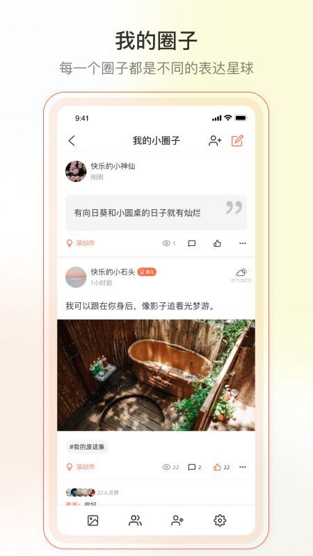 yorbit软件 v2.1.1 安卓版