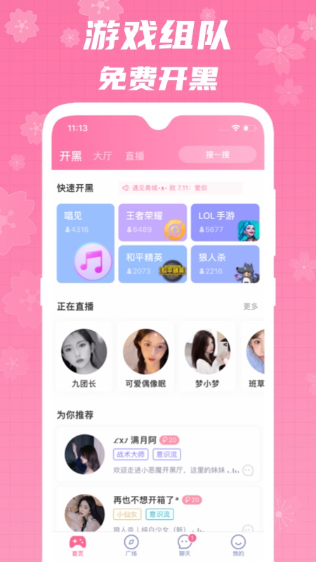 兔玩君app v2.3.5 安卓版