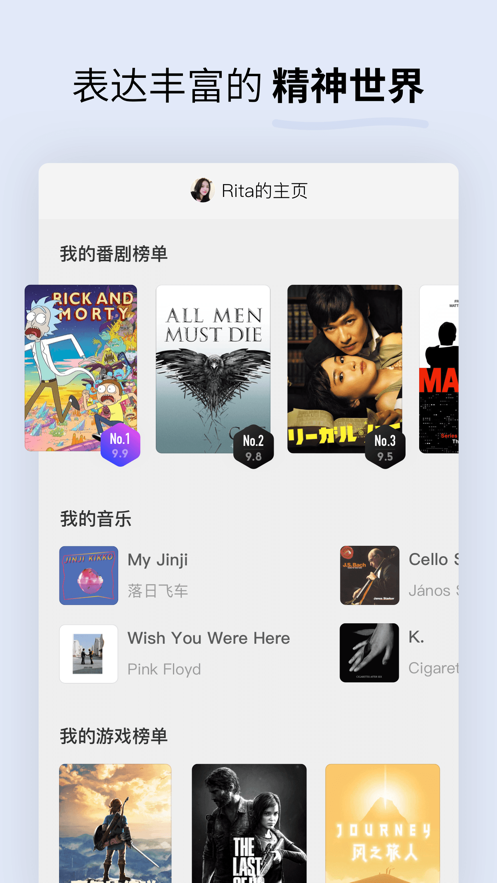 soda苏打app v1.6.9 安卓版
