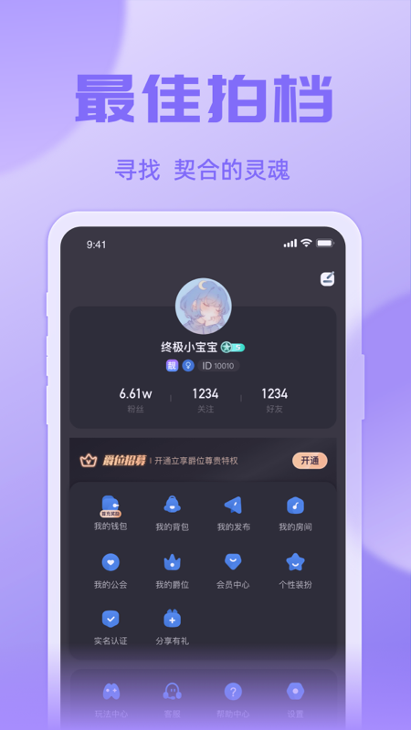 悠米语音app v1.2.9 安卓版