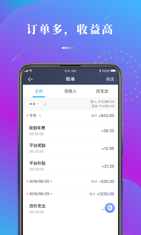 哎呦喂司机端下载官方版 v1.10.21 安卓版
