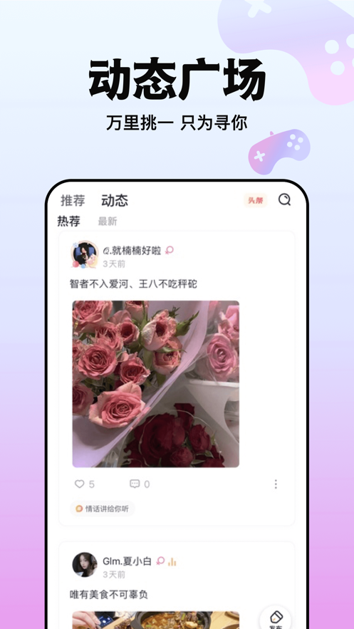 哈喽语音下载安装新版本 v1.4.5 安卓版
