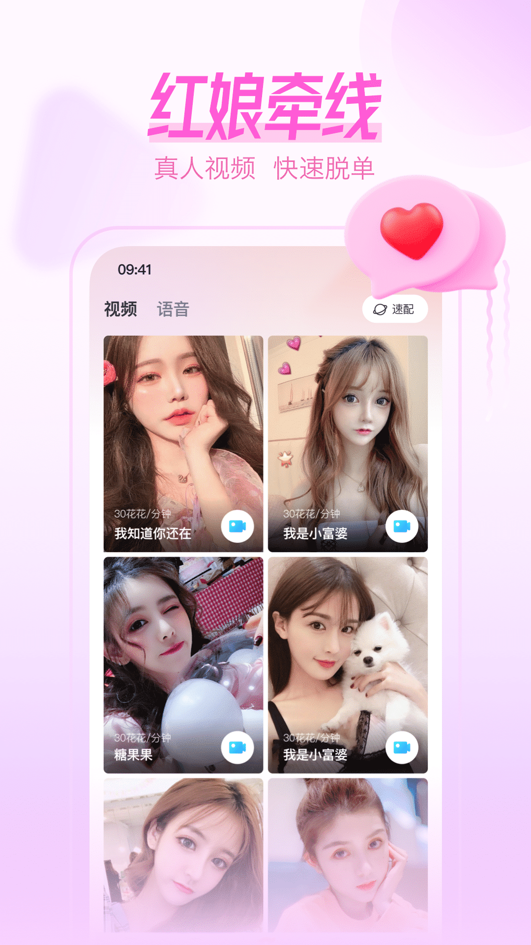 桃伴app v3.0.0 安卓最新版