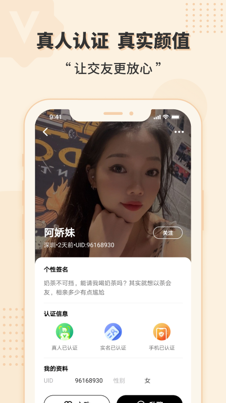 相会app v5.8.0 安卓最新版