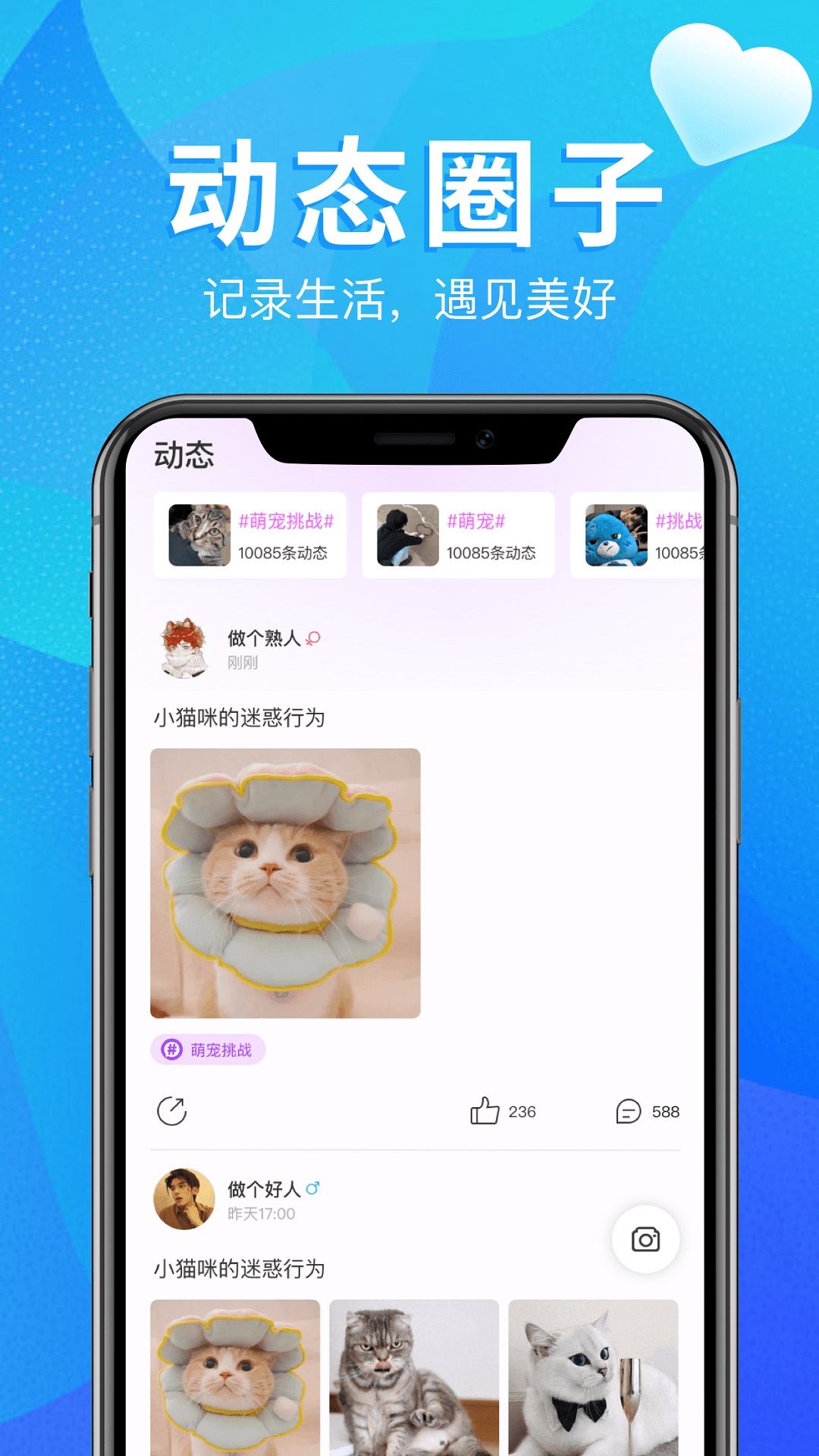 回声语音app v1.0 安卓版