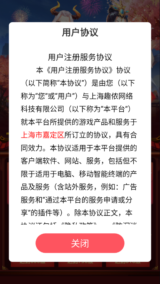 仙女放开我手游 v1.0.0 安卓版
