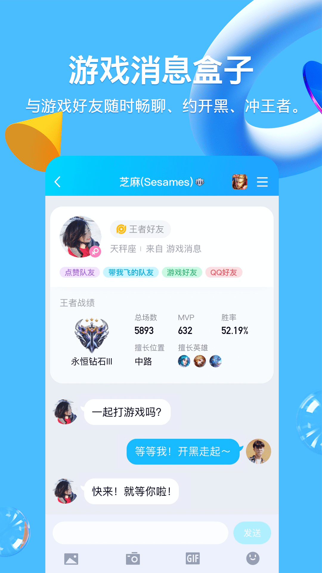 qq8.8.90版本下载安装2022 v8.8.90 安卓版