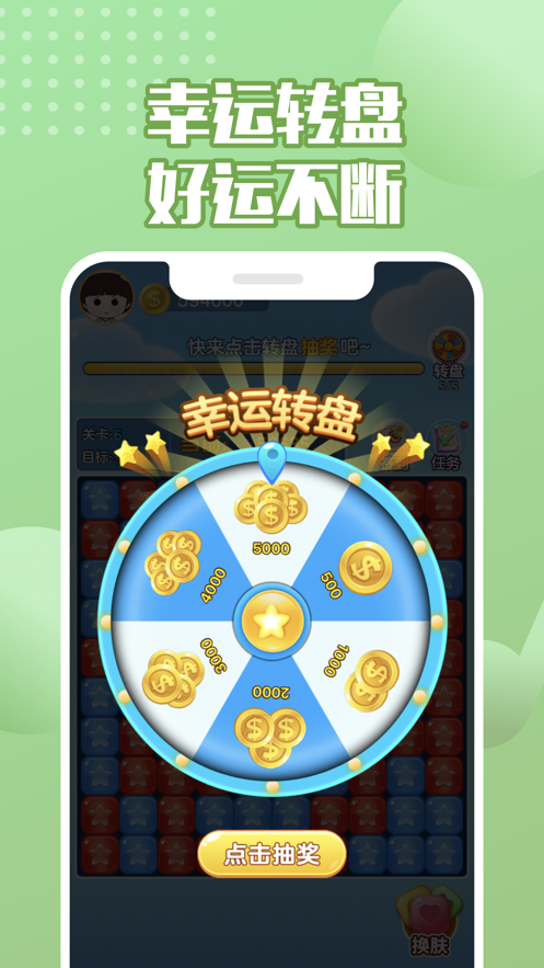 来玩削削削 v1.0.8.7 安卓版