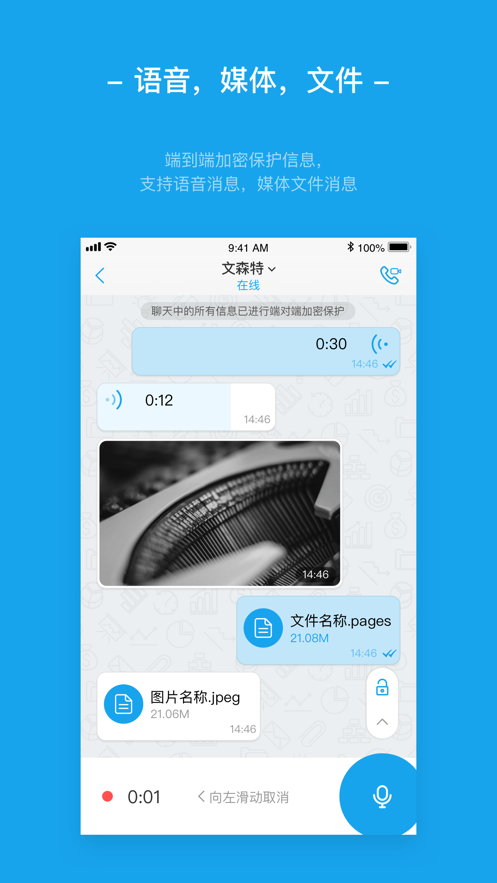 antmessenger聊天软件 v1.4.32 安卓版