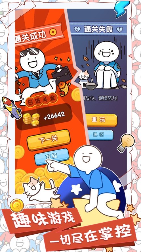 小蓝的打工日常游戏下载 v2.1.5 安卓版
