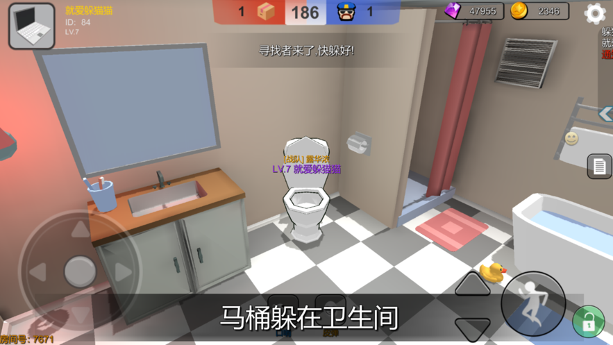 躲猫猫大乱斗游戏下载 v3.8 安卓版