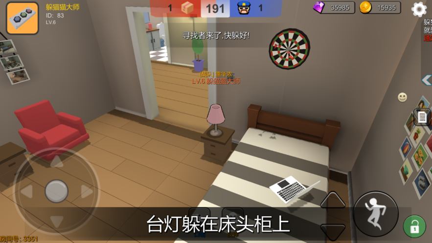 躲猫猫大乱斗游戏下载 v3.8 安卓版