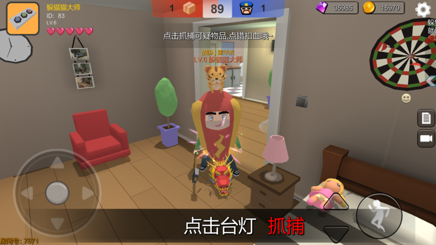 躲猫猫大乱斗游戏下载 v3.8 安卓版