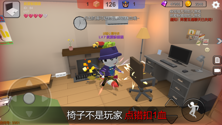 躲猫猫大乱斗游戏下载 v3.8 安卓版