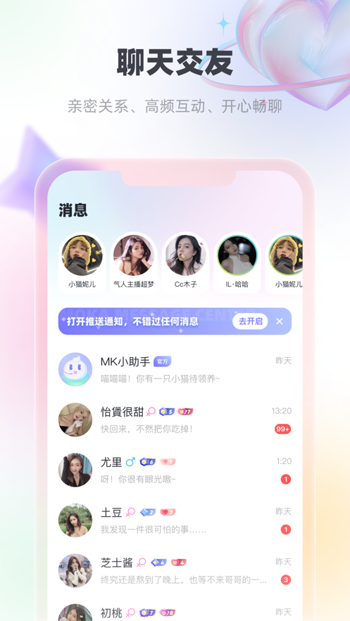 MK语音app v1.2.3 安卓版