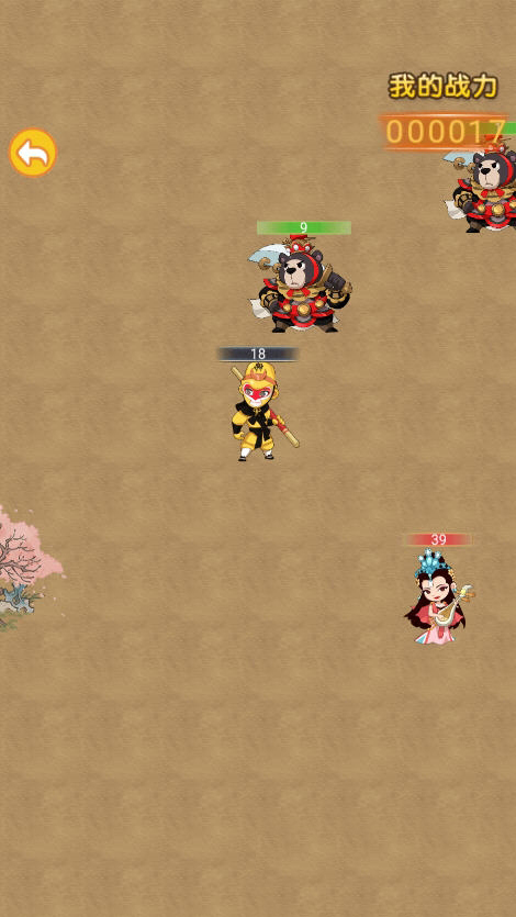召唤孙悟空游戏app v1.0 安卓版