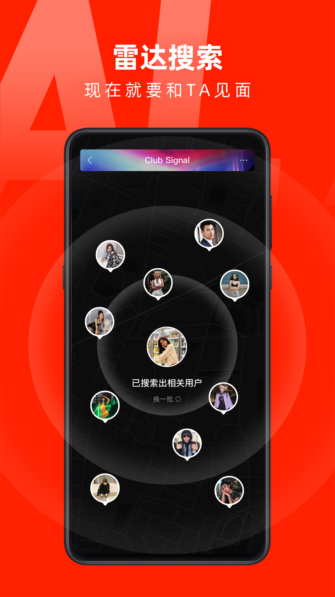 第二信号app v2.1.7 安卓版