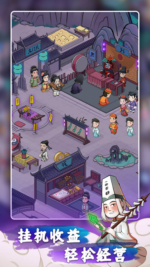 客官来碗汤游戏下载 v1.0.19 最新版