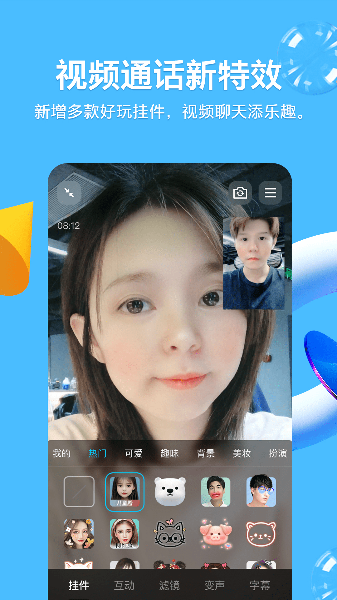 qq2021旧版本 v8.3.5 安卓版