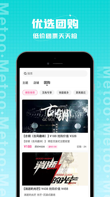 觅兔app v3.4 安卓版