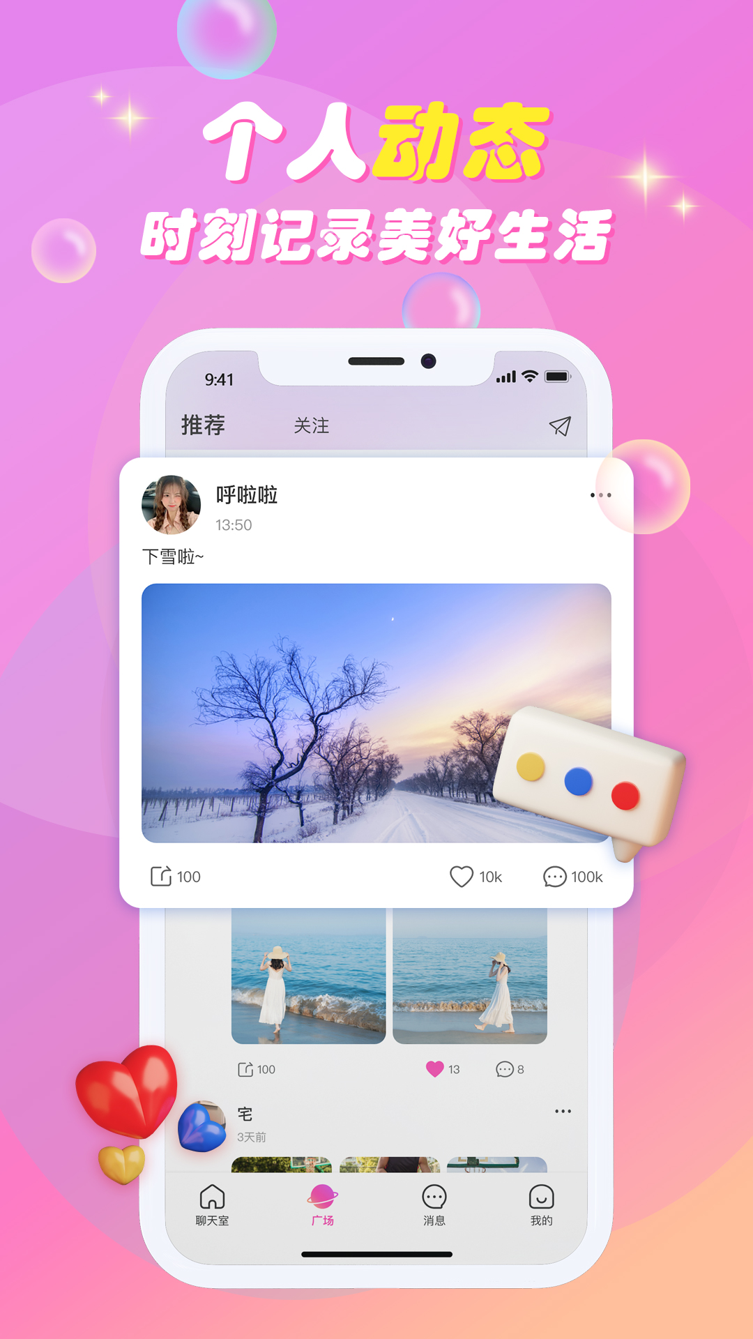 嘭嘭联盟app v1.1.0 安卓版