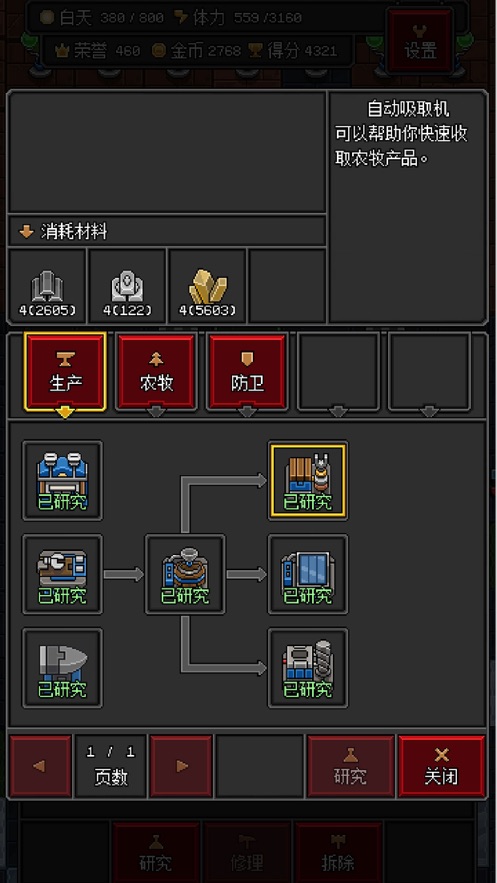 沙盒勇者手游 v1.34 安卓版