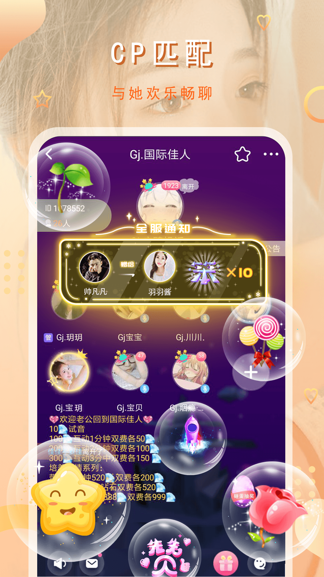 猫咪app v1.1.5 安卓版