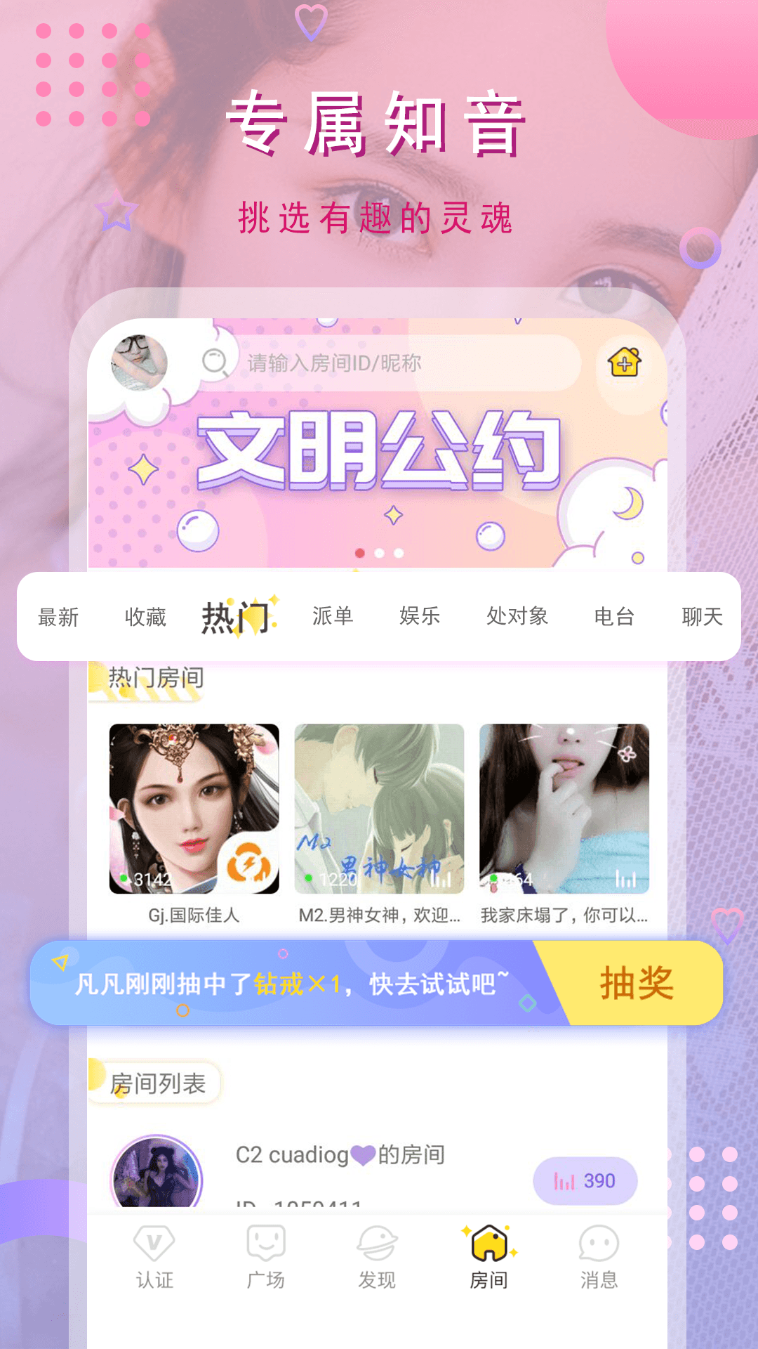 猫咪app v1.1.5 安卓版