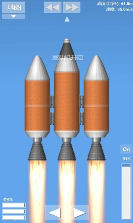 火箭模拟器(Spaceflight Simulator) v1.5.9.9 安卓版