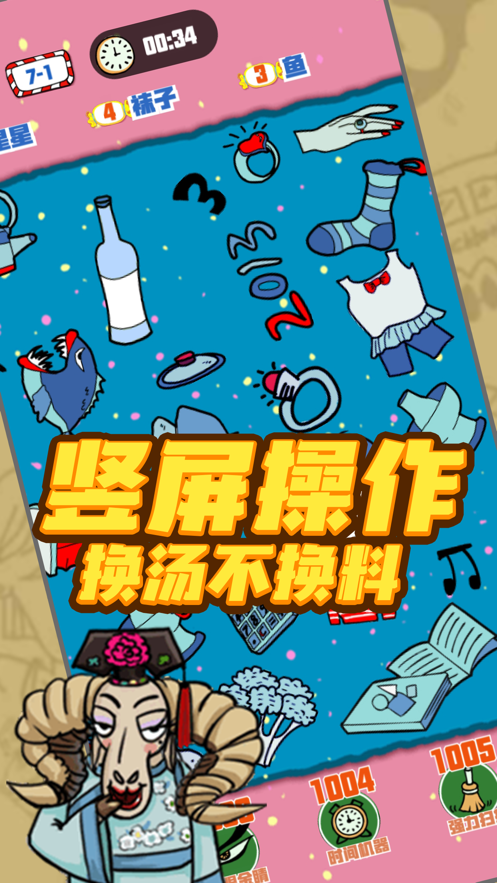 找我妹游戏下载 v1.0.17 最新版