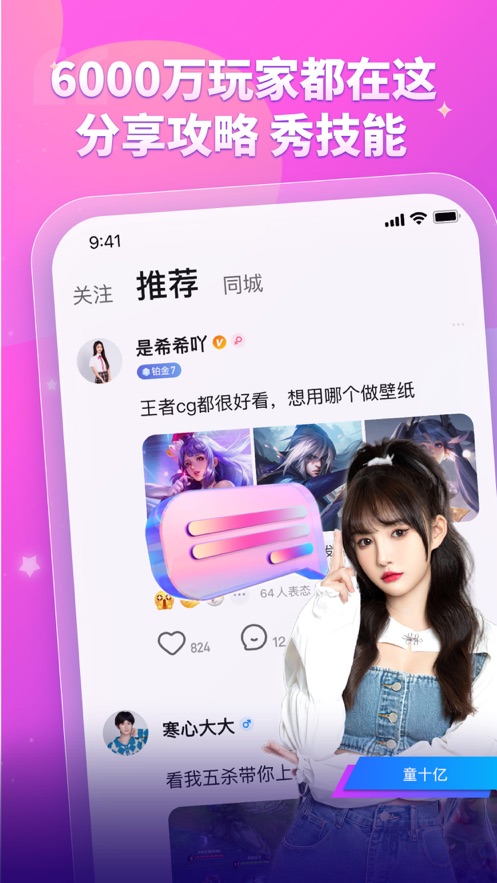 比心app下载最新版2022 v9.30.0 安卓版