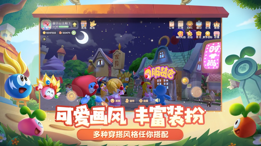 摩尔庄园手游官服下载 v1.1.22032501S 最新版