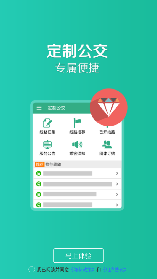 鞍山掌上公交app v1.1.8 安卓版