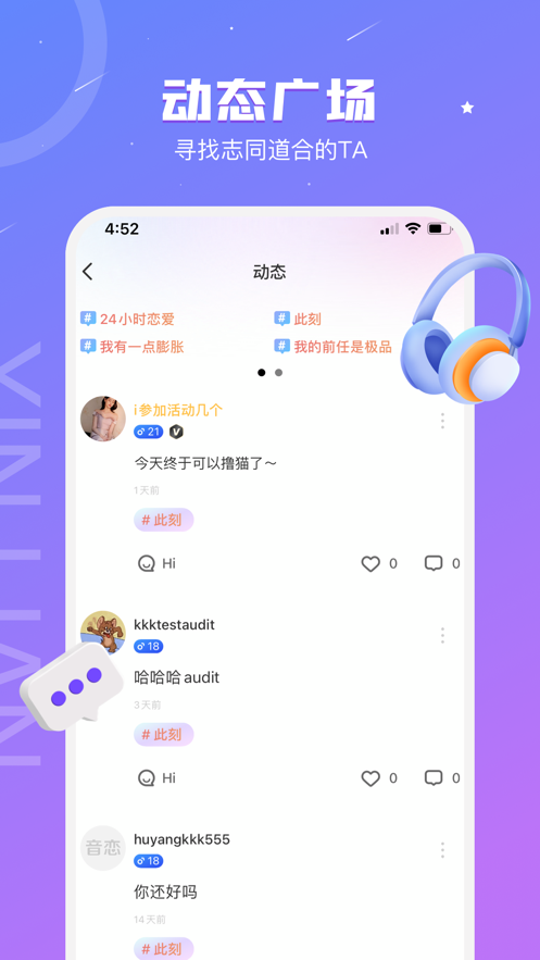 音恋语音处CP app v3.2.14 安卓版