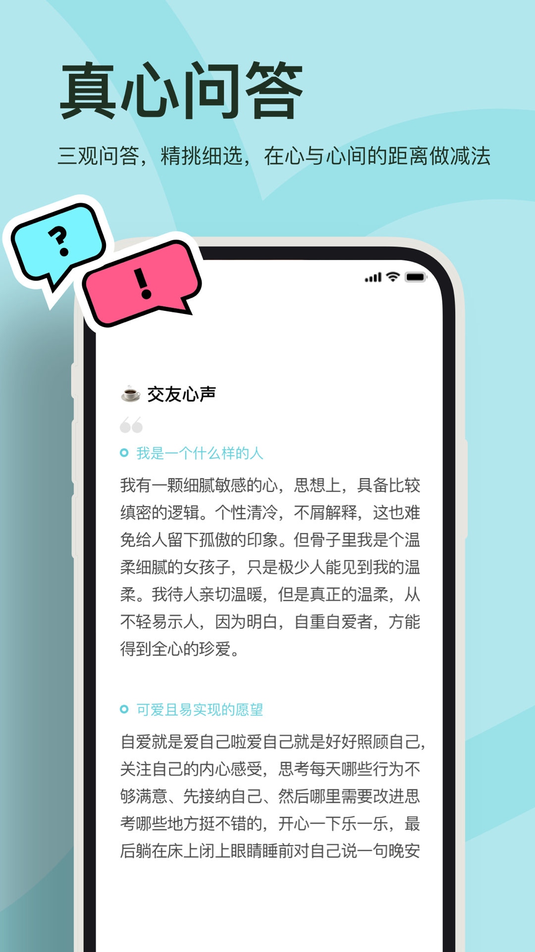 奶盖app v1.4.5 安卓版