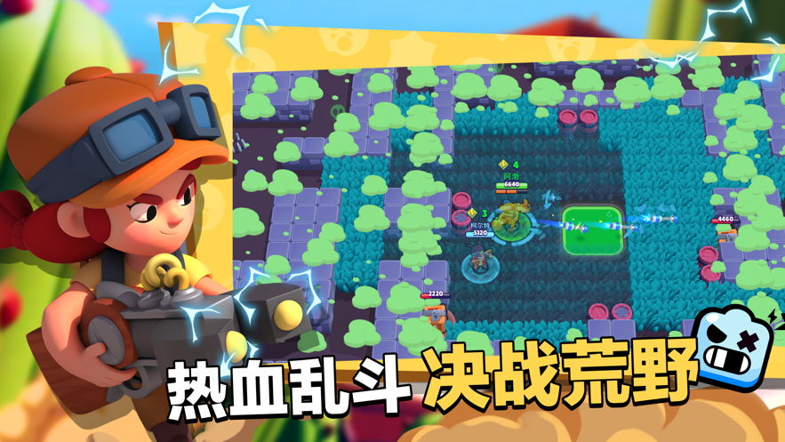 荒野乱斗九游版 v43.244 最新版
