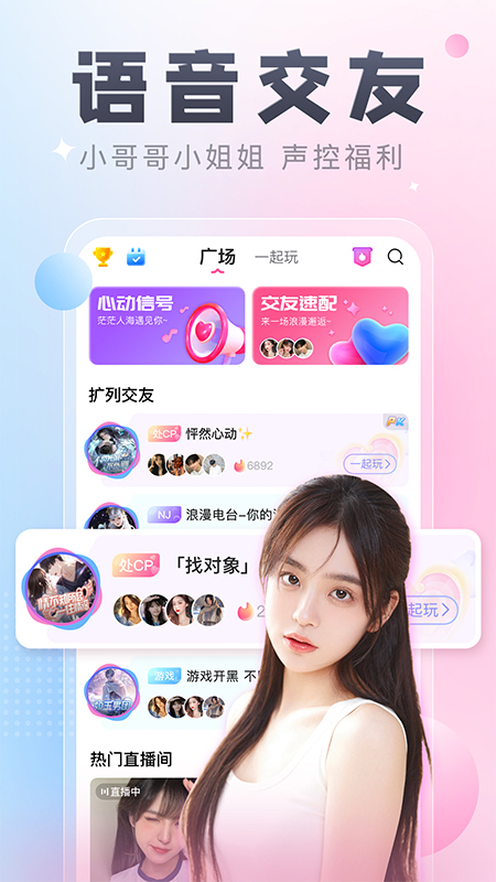 多多CP下载安卓(原多多开黑) v2.8.6 最新版