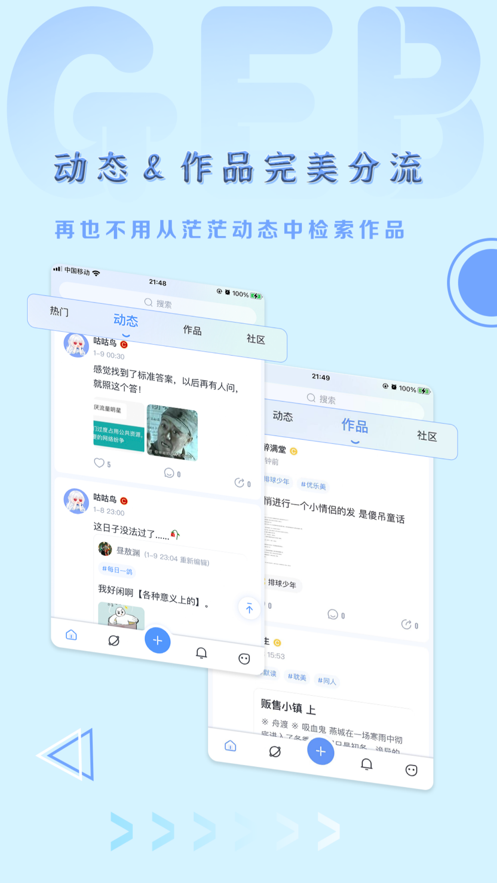 飞鸽博客app v1.5.7 安卓版